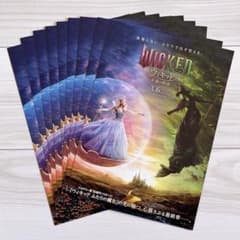 映画 WICKED ウィキッド 永遠の約束 フライヤー 9枚セット - メルカリ