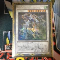 クリスタルウィングシンクロドラゴン  シクのサムネイル