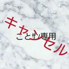 ことサン専用のサムネイル