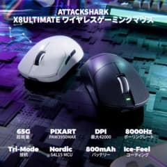ATTACK SHARK X8ULTIMATE ゲーミングマウス ドングル付属 - メルカリ