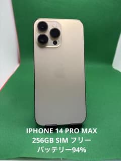8752 IPHONE 14 PRO MAX 256GB SIM フリー - メルカリ