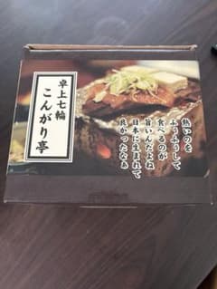 卓上七輪 こんがり亭 アウトドア 調理器具のサムネイル