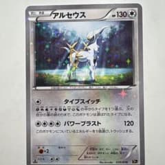 アルセウス CP5 幻·伝説ドリームキラコレクション 035/036 - メルカリ