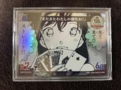 またまたわたしの勝ちね！」 探偵マスターズ プロモ - メルカリ