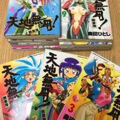 値下げ可！天地無用と新天地無用の全巻セットのサムネイル