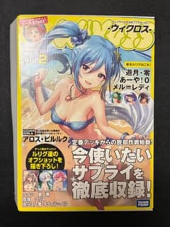 WIXOSS （ウィクロス） Limited Supply Set Vol.2 - メルカリ