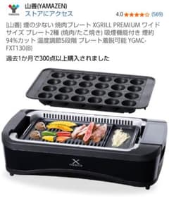 山善 XGRILL PREMIUM 焼肉プレート YGMC-FXT130(B) - メルカリ