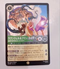 【希少】メルカリ便　ロルカナ 自由への扉　ラプンツェル　開発者直筆サイン ロルカナ ヴァインズアタック ラプンツェル&フリンライダー 100/207