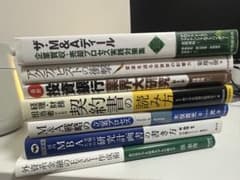 M&A 投資銀行　関連書籍 M&A 投資銀行 関連書籍 - メルカリ