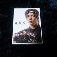 ぴぃ様専用☆山下智久主演☆白虎隊DVDのサムネイル
