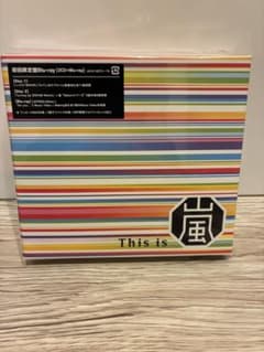 嵐／This is 嵐 初回限定盤 DVD ／新品未開封 - メルカリ