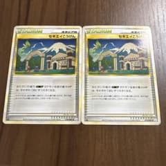 セキエイこうげん ポケモンカード 2枚セット 079/080