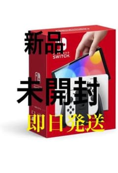 有機EL モデルNintendo Switch 任天堂 スイッチ 本体ホワイトのサムネイル