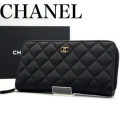 CHANEL 財布 マトラッセ キャビアスキン 長財布のサムネイル