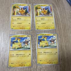 T*A様 ピカチュウ 70 HP プロモーションカード 4枚セット - メルカリ