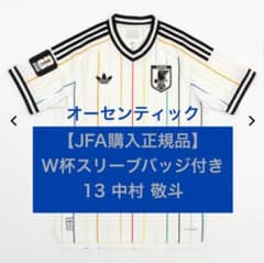 W杯公式バッジ付】中村 敬斗_2026日本代表アウェイ オーセンティック 