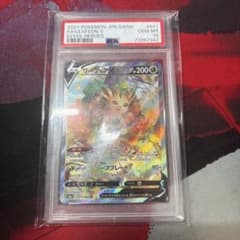 ト*ム様 PSA10 リーフィアV SR イーブイヒーローズ ポケモンカードのサムネイル