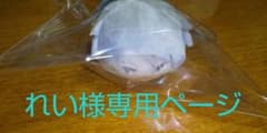 専用ページです。のサムネイル