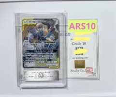【ARS10】ルカリオ&メルメタルGX RR PSA10同等 フルメタルウォール ARS10】ルカリオ&メルメタルGX RR PSA10同等 フルメタルウォール