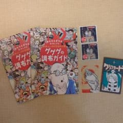 ゲゲゲの鬼太郎関連アイテムセットのサムネイル