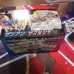 ザシアン＋ザマゼンタBOXのサムネイル