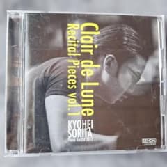 反田恭平リサイタル名曲集Clair de Lune Recital Piecesのサムネイル