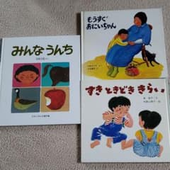 絵本3冊セット♪のサムネイル