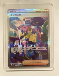 シャイニートレジャーex   ナンジャモ　SARのサムネイル