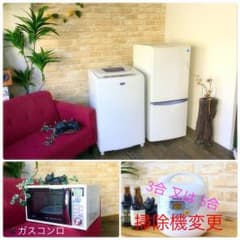 maco様☆専用☆お洒落なブルーセット☆冷蔵庫&洗濯機☆&おまけ♪ガスコンロ追加のサムネイル