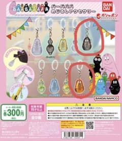 バーバパパ めじるしアクセサリー バーバモジャ バーバブラボーのサムネイル