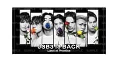 三代目 J SOUL BROTHERS 　バスタオルのサムネイル