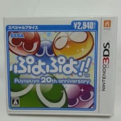 ぷよぷよ ニンテンドー3DSソフトのサムネイル