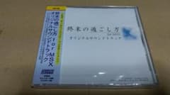 終末の過ごし方 for MSX サウンドトラック VGM OST FM音源 - メルカリ