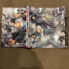 SAKAMOTO DAYS 25巻 鈴木祐斗 スペシャルブックカバーのサムネイル