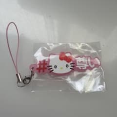 ハッシュタグつける サンリオハローキティ ストラップ - メルカリ