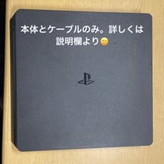 プレステ4 1TB 【コントローラーなし⠀】のサムネイル