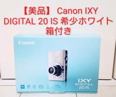 美品】 Canon IXY DIGITAL 20 IS 希少ホワイト 箱付き - メルカリ