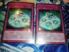 遊戯王　シンクロゾーン　シークレットSPECIAL RED Ver　２枚のサムネイル