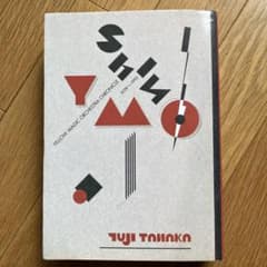 シン・YMO イエロー・マジック・オーケストラ・クロニクル1978~1993のサムネイル