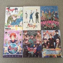 ヘタリア＊特装版＊セット売り＊のサムネイル
