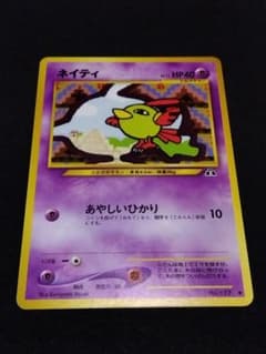 ☆ポケモンカード ネイティ 旧裏面☆のサムネイル