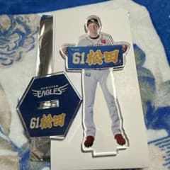 楽天 アクリルスタンド 松田啄磨のサムネイル
