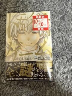 未開封】トモダチゲーム 26巻 最終巻 - メルカリ