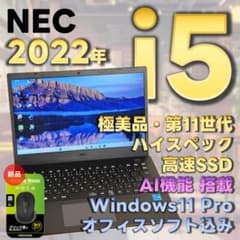 極美品 NEC 11世代i5 ノートパソコン Windows11 オフィス 79 - メルカリ