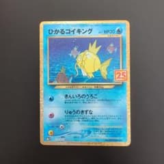 ひかるコイキング 25th プロモカード - メルカリ