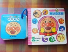 2冊セット アンパンマン あてっこ 知育えほん あいうえお  幼児 絵本 カードのサムネイル