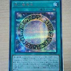遊戯王黒の魔導陣のサムネイル