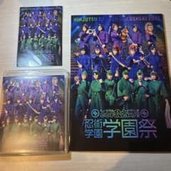 忍ミュ13弾学園祭　DVD&リーフレット&ポストカード３点セットのサムネイル