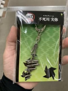 귀멸의 칼날 메탈 매력 불사가와 미야