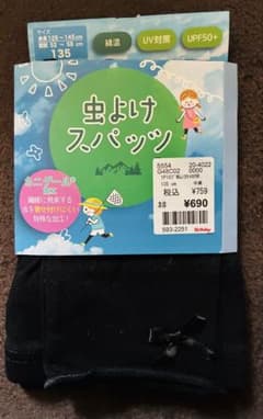 虫よけスパッツ レギンス10分丈 135cmのサムネイル